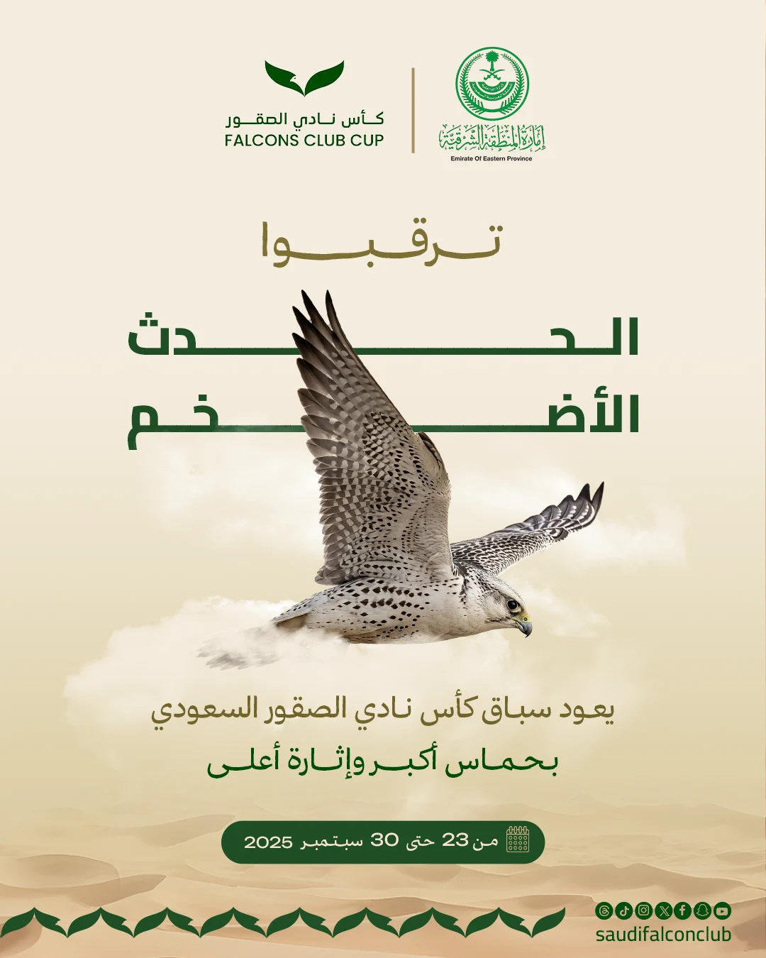 من أعمال سَبْر — تصميم 33